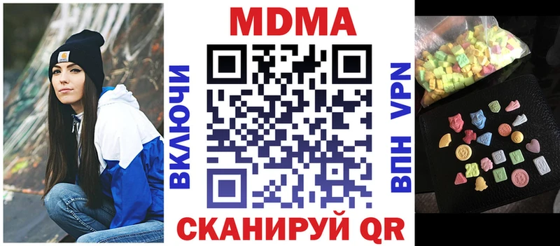 МДМА кристаллы  продажа наркотиков  Никольское 