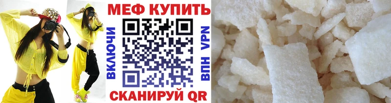 купить наркотик  Никольское  МЯУ-МЯУ кристаллы 